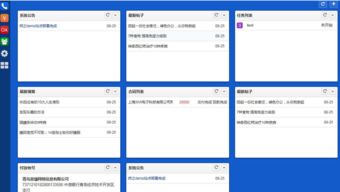 然之协同办公系统免费下载 oa系统源码 php中文网源码